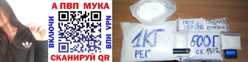 Alfa_PVP мука Бежецк