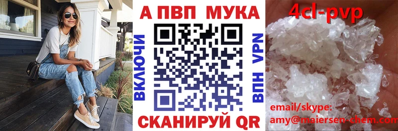 A PVP Crystall  МЕГА ONION  Бежецк  наркошоп 