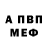 Первитин Methamphetamine AQUA FLY