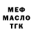 Меф мука Susana Pincheira