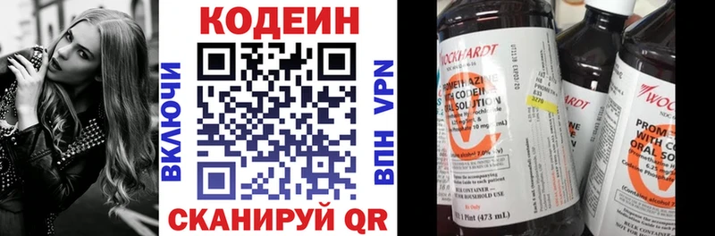 Кодеиновый сироп Lean Purple Drank  Бежецк 