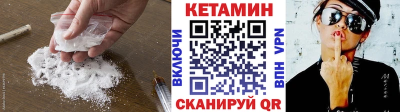 MEGA онион Бежецк КЕТАМИН ketamine