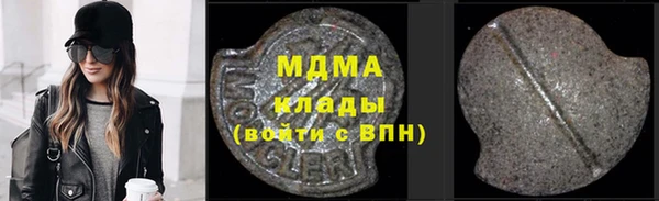 MDMA Абаза
