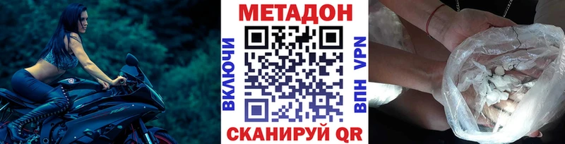 Метадон methadone Бежецк